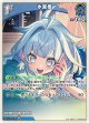 水宮枢【C】【hBP08収録】