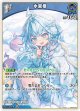 水宮枢【C】【hBP08収録】
