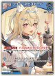 フワワ・アビスガード【C】【hBP08収録】