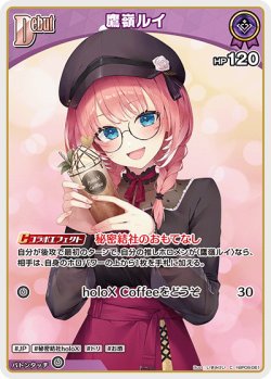 画像1: 鷹嶺ルイ【C】【hBP08収録】
