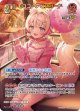 モココ・アビスガード【UR】【hBP08収録】