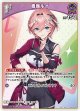 鷹嶺ルイ【C】【hBP08収録】