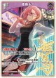 鷹嶺ルイ【C】【hBP08収録】