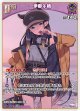 一伊那尓栖【C】【hBP08収録】
