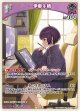 一伊那尓栖【C】【hBP08収録】
