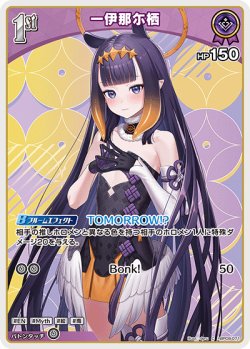 画像1: 一伊那尓栖【C】【hBP08収録】
