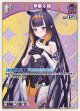 一伊那尓栖【C】【hBP08収録】
