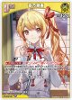 音乃瀬奏【C】【hBP08収録】