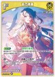 音乃瀬奏【C】【hBP08収録】