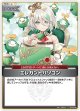エレガントパソコン【C】【hBP08収録】