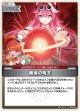 破滅の呪文【C】【hBP08収録】