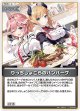 りっちしょこらのハンバーグ【C】【hBP08収録】