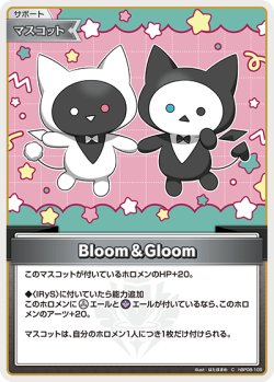 画像1: Bloom＆Gloom【C】【hBP08収録】