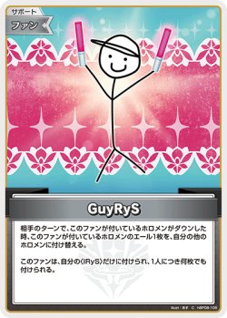画像1: GuyRyS【C】【hBP08収録】