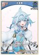 水宮枢【C】【hBP08収録】
