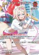 モココ・アビスガード【SR】【hBP08収録】