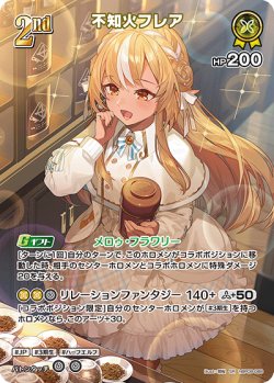 画像1: 不知火フレア【SR】【hBP08収録】