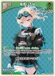 風真いろは【S】【hBP08収録】