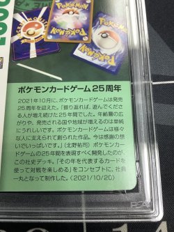 画像8: れんげきウーラオスV  (ポケモンカード クリーチャーズデッキ 25th クリエイター配布品)【PSA10】【実物写真】