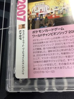 画像10: ヒトカゲ  (ポケモンカード クリーチャーズデッキ 25th クリエイター配布品)【PSA9】【実物写真】