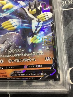 画像4: れんげきウーラオスV  (ポケモンカード クリーチャーズデッキ 25th クリエイター配布品)【PSA10】【実物写真】