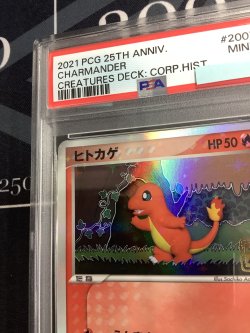 画像2: ヒトカゲ  (ポケモンカード クリーチャーズデッキ 25th クリエイター配布品)【PSA9】【実物写真】