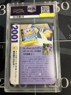 画像2: 基本雷エネルギー (ポケモンカード クリーチャーズデッキ 25th クリエイター配布品)【PSA9】【実物写真】