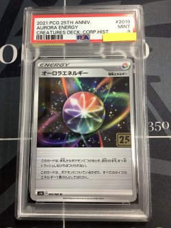 画像1: オーロラエネルギー (ポケモンカード クリーチャーズデッキ 25th クリエイター配布品)【PSA9】【実物写真】