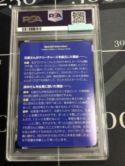 画像2: ポケモンいれかえ (ポケモンカード クリーチャーズデッキ 25th クリエイター配布品)【PSA9】【実物写真】