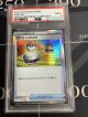 ポケモンいれかえ (ポケモンカード クリーチャーズデッキ 25th クリエイター配布品)【PSA9】【実物写真】