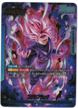 画像1: ゴクウブラック【リーダーパラレル】