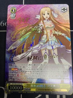 画像1: 【SPサイン】折れぬ闘志 アスナ【ソードアートオンライン】【実物写真】状態EX+