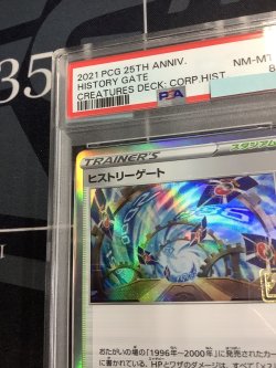 画像2: ヒストリーゲート  (ポケモンカード クリーチャーズデッキ 25th クリエイター配布品) 【PSA8】【実物写真】