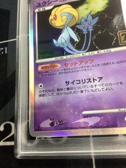 画像5: ユクシー  (ポケモンカード クリーチャーズデッキ 25th クリエイター配布品)【PSA9】【実物写真】