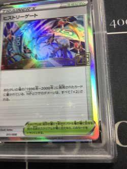 画像4: ヒストリーゲート  (ポケモンカード クリーチャーズデッキ 25th クリエイター配布品) 【PSA8】【実物写真】