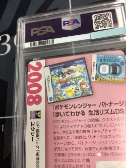 画像10: ユクシー  (ポケモンカード クリーチャーズデッキ 25th クリエイター配布品)【PSA9】【実物写真】