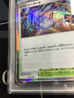 画像5: ヒストリーゲート  (ポケモンカード クリーチャーズデッキ 25th クリエイター配布品) 【PSA8】【実物写真】