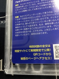 画像10: ヒストリーゲート  (ポケモンカード クリーチャーズデッキ 25th クリエイター配布品) 【PSA8】【実物写真】