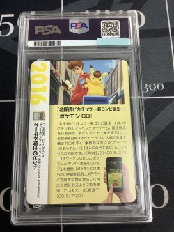画像2: オーキド博士のヒント  (ポケモンカード クリーチャーズデッキ 25th クリエイター配布品)【PSA9】【実物写真】