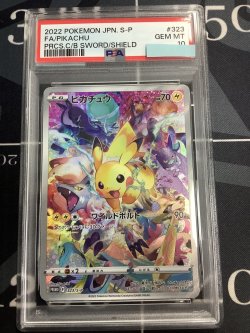 画像1: 【PSA10】 PROMO ピカチュウ P　323/S-P 【実物写真】