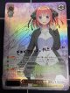走り出す恋心 中野 二乃【SSPサイン】【五等分の花嫁】【実物写真】状態NM