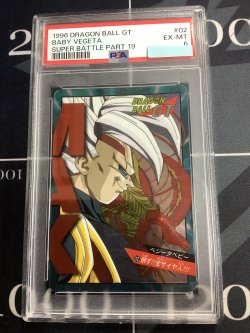 画像1: 【PSA6】02 ベジータベビー 倒す!!全サイヤ人!!!   スーパーバトル  【実物写真】