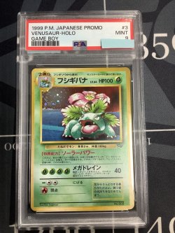 画像1: 【PSA9】フシギバナ　「ポケモンカードGBオフィシャルガイドブック」おまけカード 【実物写真】