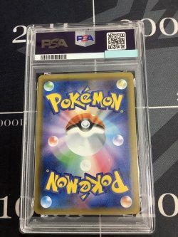 画像2: 【PSA9】 SM9　コイキング＆ホエルオーGX  SR SA 【実物写真】