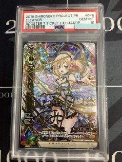 画像1: 【PSA10】エレノア PR048 プロモ 【実物写真】