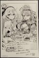 サンクスペーパー　2019年　7月度　