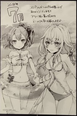 画像1: サンクスペーパー　2018年　7月度　