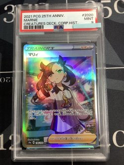 画像1: 【PSA9】 マリィ  (ポケモンカード クリーチャーズデッキ 25th クリエイター配布品)【実物写真】