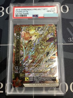 画像1: 【PSA10】 シャルロット　KINGS CROWNVer.(覚醒) 【実物写真】