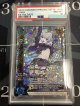 【PSA10】 ヨナ ドリームチョコレッツ Ver. (覚醒)　【実物写真】